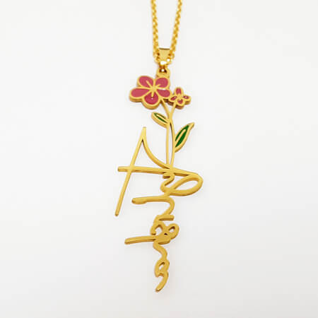 Wholesale custom vertical nameplate jewelry makers quality personalized enamel month flower name necklaces suppliers bulk